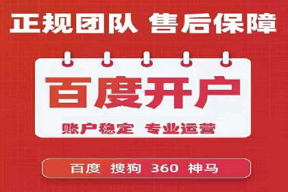 实战经验分享：百度推广代理商如何提升广告转化率